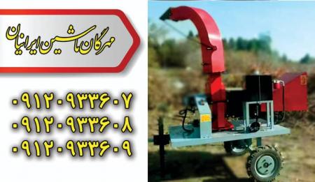 فروش ادوات کشاورزی مهرگان در گیلان