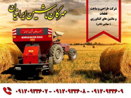 فروش ادوات کشاورزی مهرگان در گیلان
