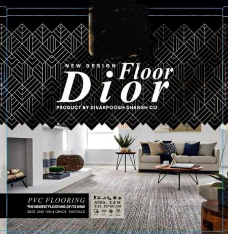 کفپوش پی وی سی دیور فلور DIOR FLOOR