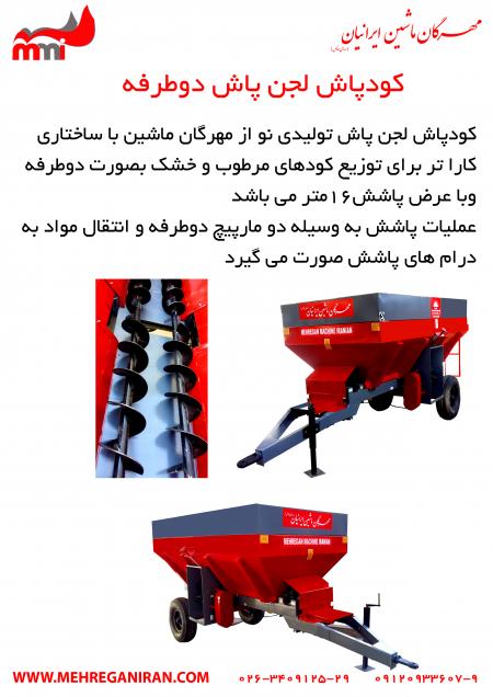 تولید دیسک کشاورزی مهرگان