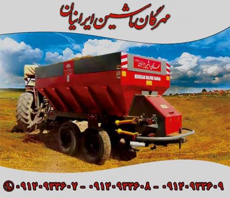 کودریز باغی دومنظوره مهرگان ماشین