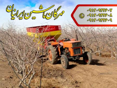 کودریز باغی دومنظوره مهرگان ماشین