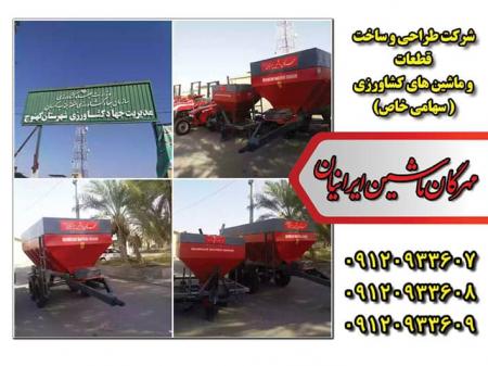 فروش بذرکار غلات