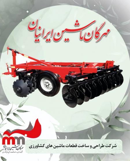 ادوات کشاورزی مهرگان