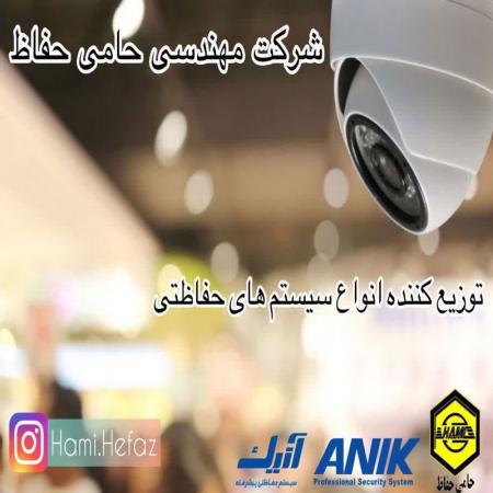 فروش محصولات حفاظتی در استان اصفهان