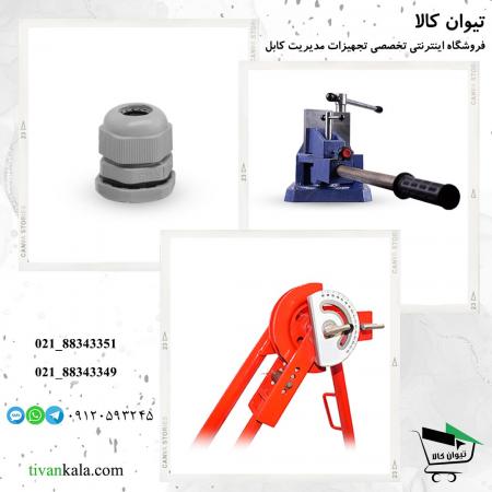 سبد کابل زیر میزی