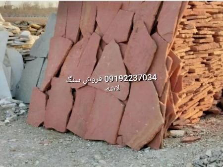 قیمت فروش سنگ لاشه فروش سنگ لاشه سنگ ورقه ای