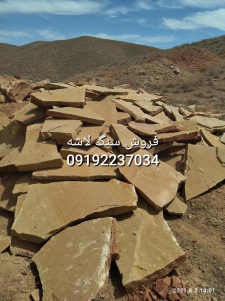 قیمت فروش سنگ لاشه فروش سنگ لاشه سنگ ورقه ای