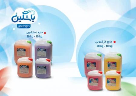 تولید کننده انواع محصولات شوینده