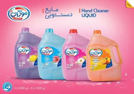 تولید کننده انواع محصولات شوینده