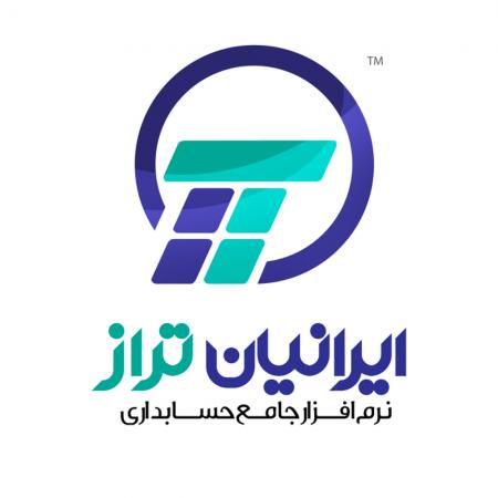 نرم افزار صرافی ایرانیان تراز
