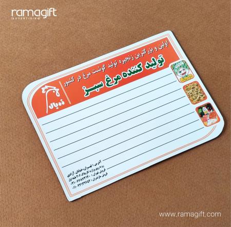 چاپ مگنت وایت بردی تبلیغاتی