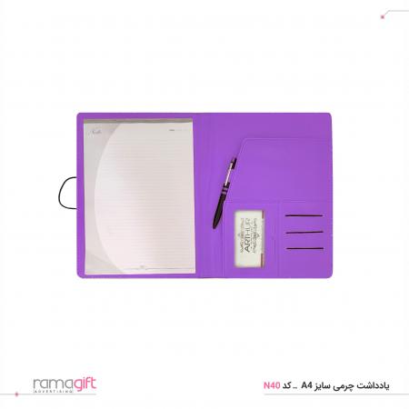 چاپ یادداشت جلد چرمی سایز A4
