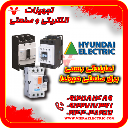 نمایندگی برق صنعتی هیوندای Hyundai