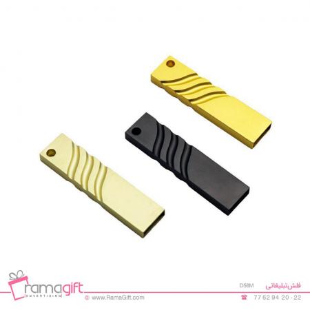 چاپ فلش با جعبه