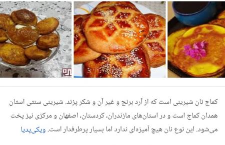 سوغات اراک و کالاهای محلی و ارگانیک استان مرکزی