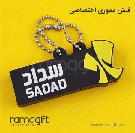چاپ فلش مموری اختصاصی