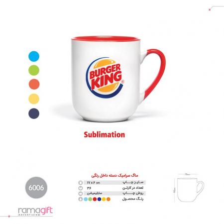 لیوان تبلیغاتی دسته رنگی