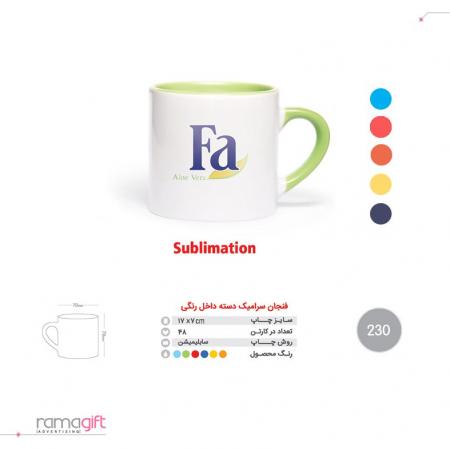 لیوان تبلیغاتی دسته رنگی