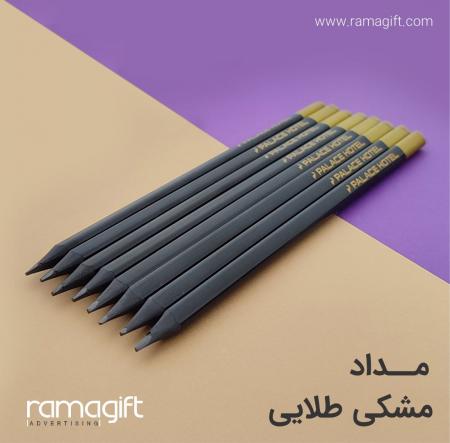 مداد اختصاصی