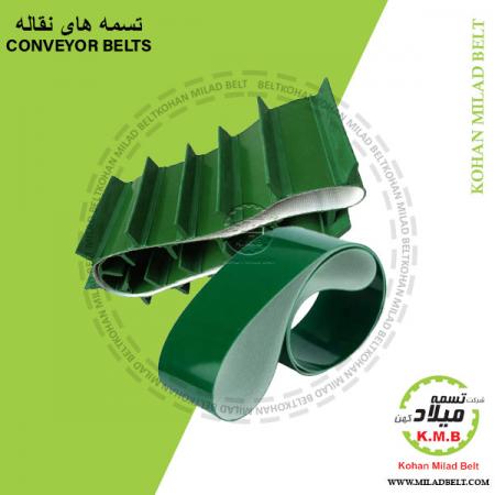 شرکت تسمه میلاد کهن