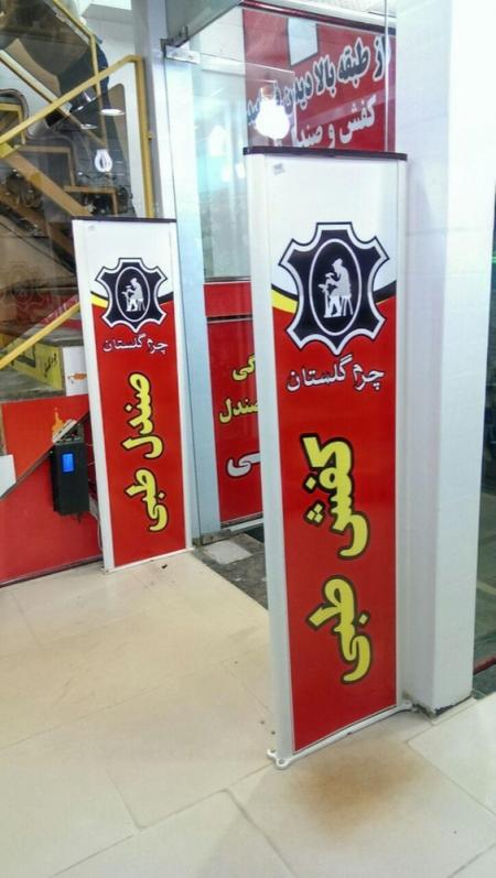 گیت فروشگاهی ، دزدگیر لباس