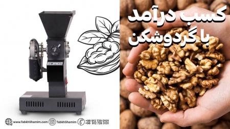 کسب درآمد خانگی پاره وقت بدون محدودیت