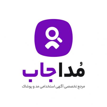 مرجع تخصصی آگهی های استخدام مد و پوشاک