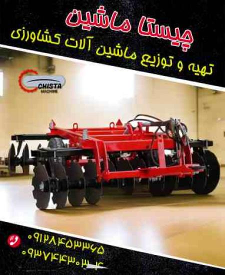 دیسک کشاورزی دیسک تاندوم دیسک افست دیسک جاندیری