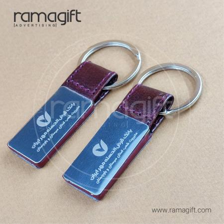 جاکلیدی چرمی و فلزی تبلیغاتی