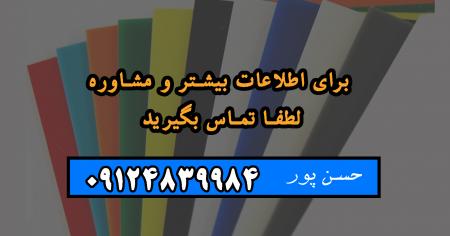 تولید ورق پلی پروپیلن (PP)