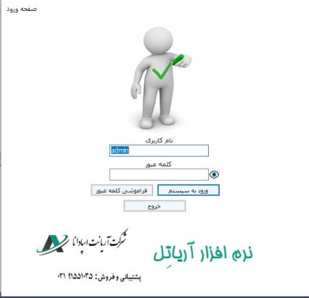 نرم افزار تماس خودکار voip