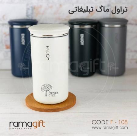چاپ ماگ مسافرتی