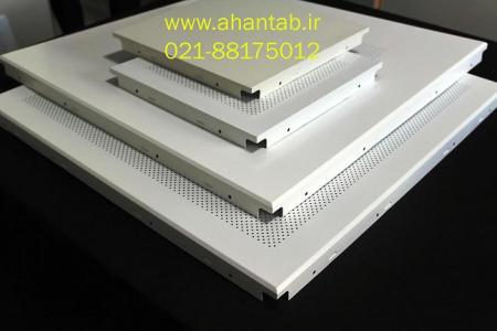تایل آلومینیومی 600 * 1200 تولید کننده پارس آهن تاب