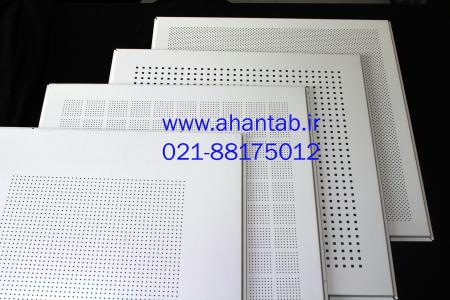 تایل آلومینیومی 600 * 1200 تولید کننده پارس آهن تاب