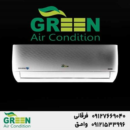 قیمت و خرید کولر گازی گرین در قم | نمایندگی تهویه مطبوع گرین