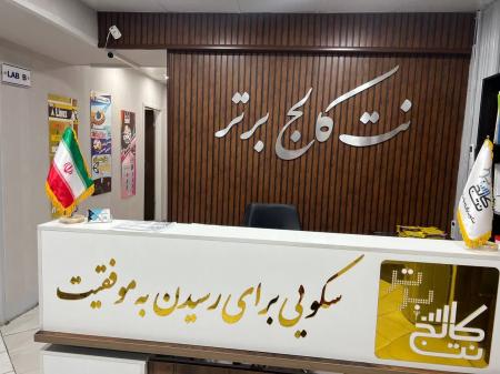 60%تخفیف باورنکردنی آموزش دوره جامع سپیدار در کرج