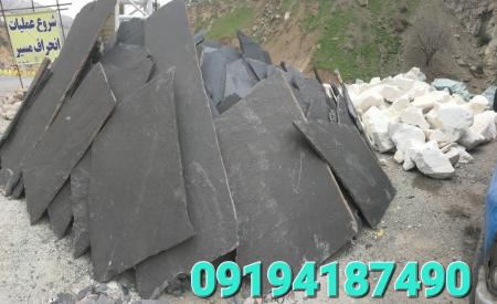 فروش سنگ لاشه میگون سنگ مشکی میگون