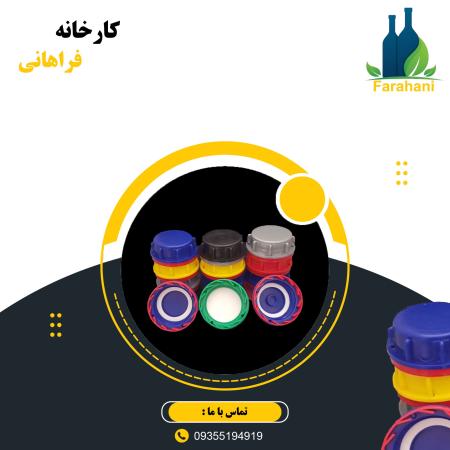 فروش درب گالن 20 لیتری با قیمت ارزان و کیفیت بالا