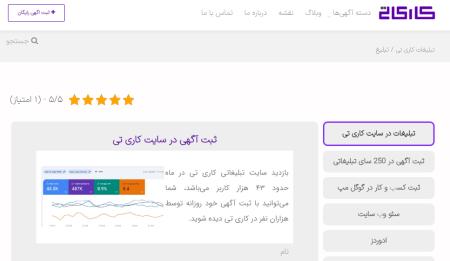 طراحی سایت در کاری تی