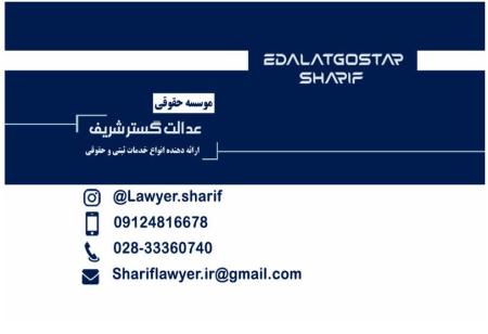 ثبت تغییرات و امضا الکترونیکی در قزوین