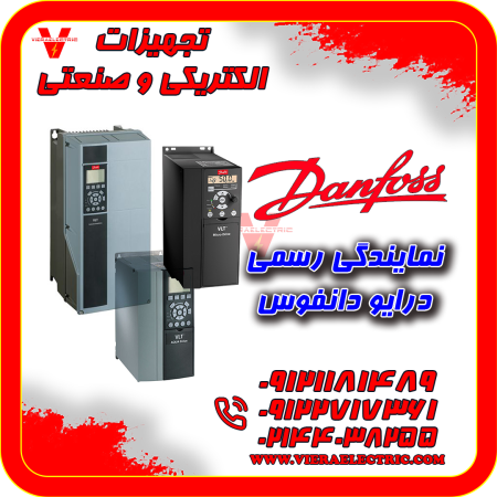 نمایندگی درایو دانفوس لاهیجان