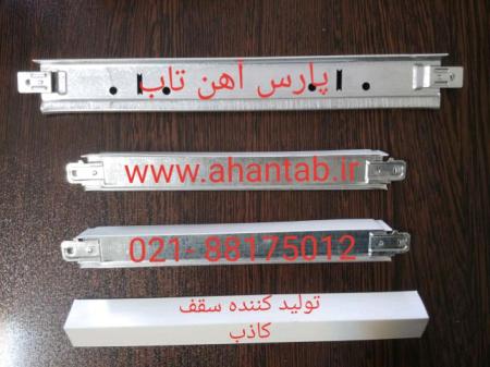 تایل آلومینیومی نمایان لبه صاف