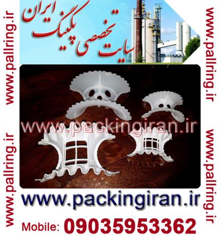 تولید کننده پکینگ پال رینگ