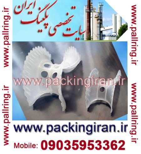 تولید کننده پکینگ پال رینگ