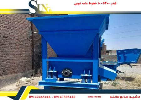 تسمه نقاله ثابت ومتحرک