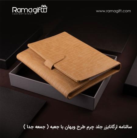 چاپ اختصاصی سررسید 1404