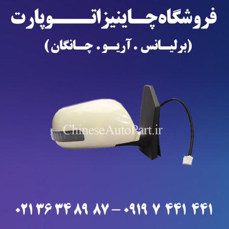 سپر جلو برلیانس Brilliance H220