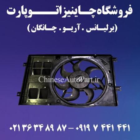 سپر جلو برلیانس Brilliance H220