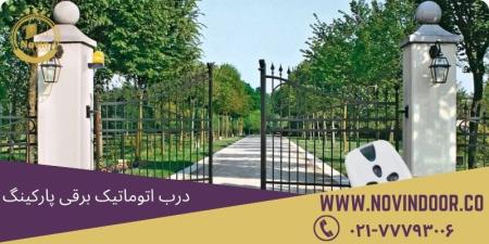 قیمت کرکره پنجره